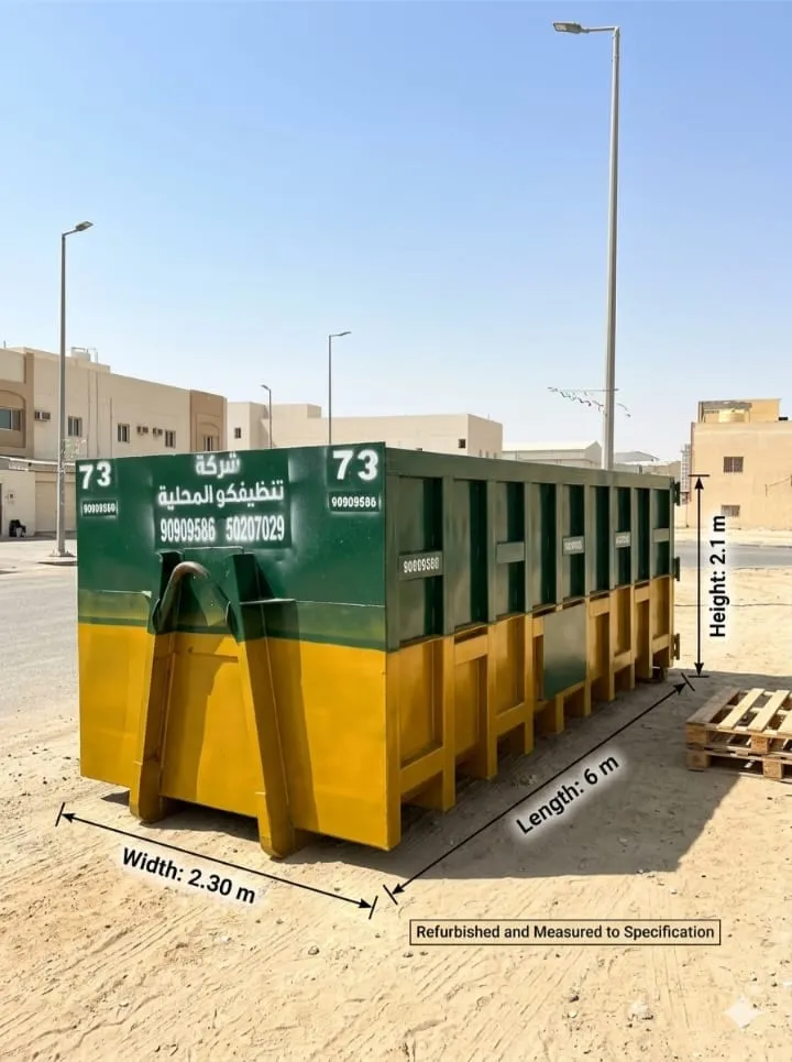 حاوية 30 متر مكعب من تنظيفكو المحلية بطول 6 م وعرض 2.30 م وارتفاع 2.1 م